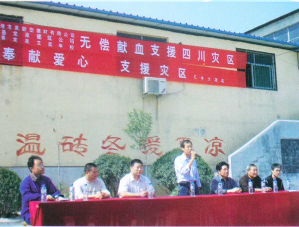 “奉獻愛心，支援災(zāi)區(qū)”活動現(xiàn)場