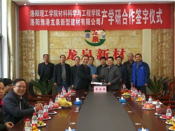 產(chǎn)學(xué)研戰(zhàn)略聯(lián)盟，助推龍泉騰飛！